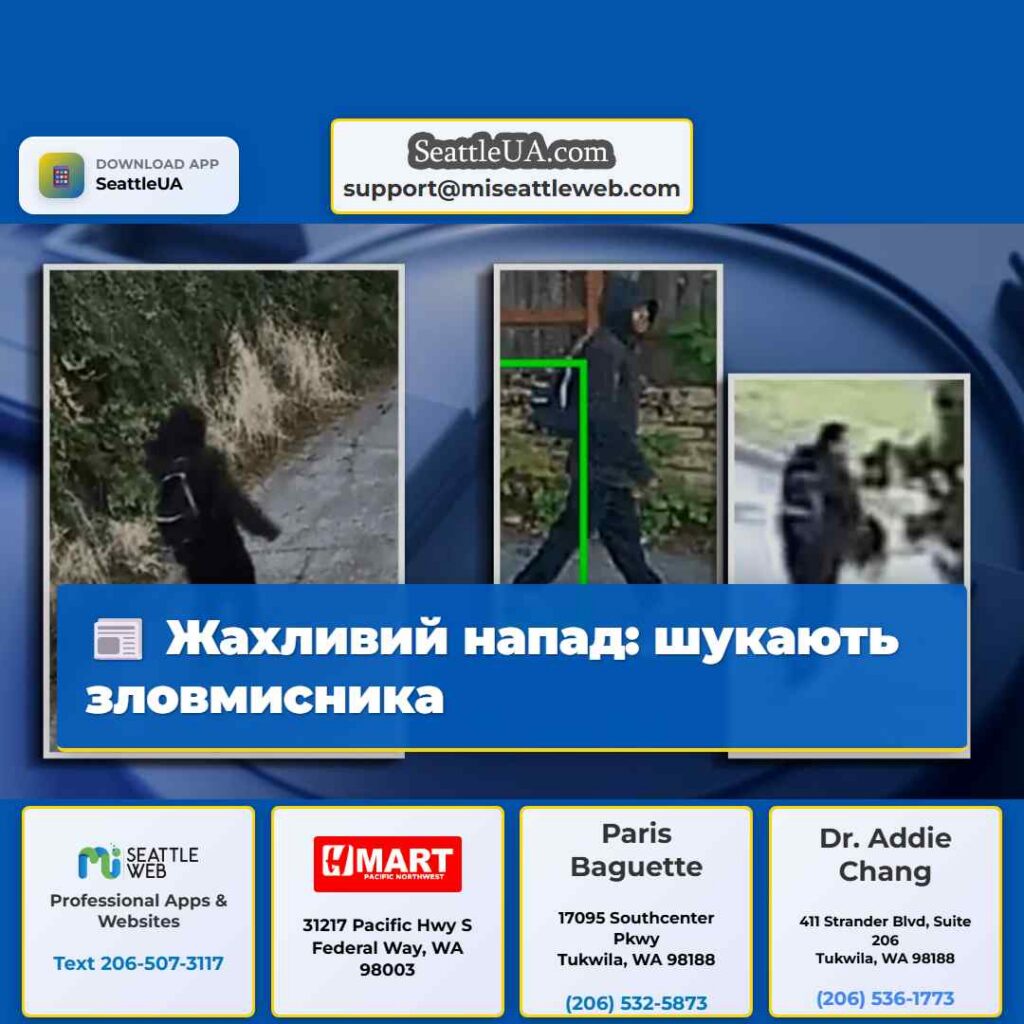 Жахливий напад: шукають зловмисника