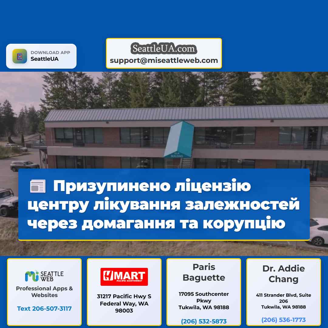 Призупинено ліцензію центру лікування залежностей