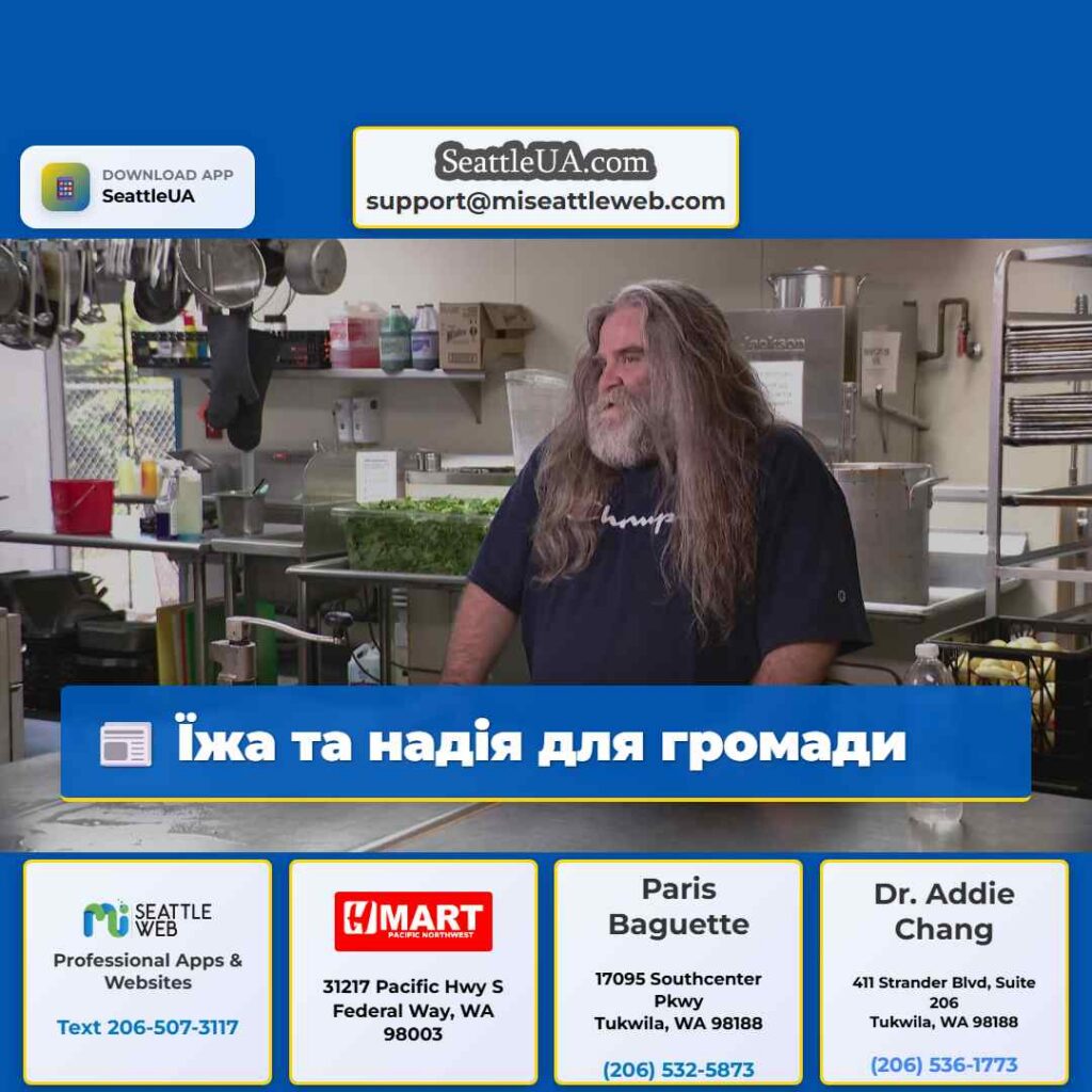 Їжа та надія для громади