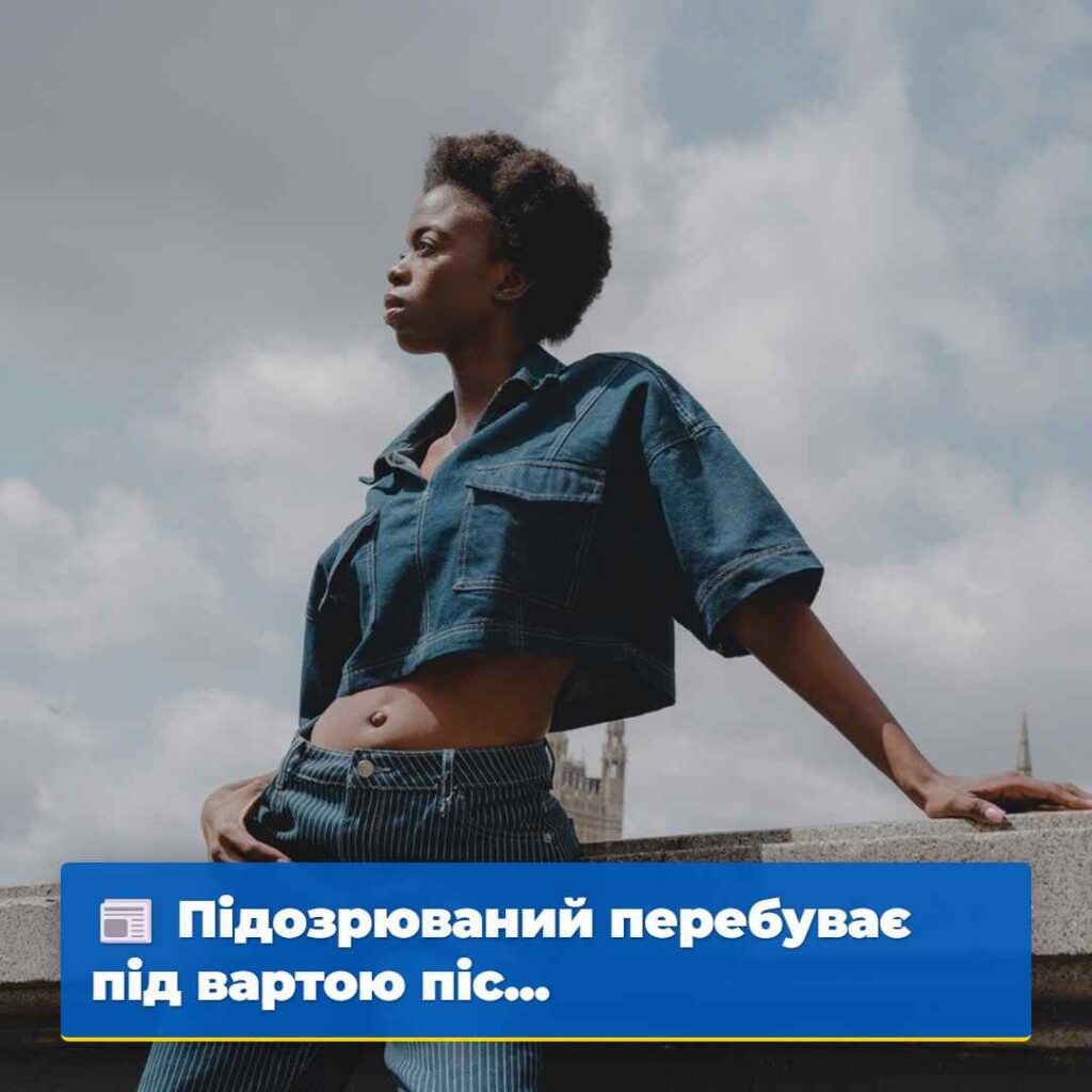 Підозрюваний перебуває під вартою піс...