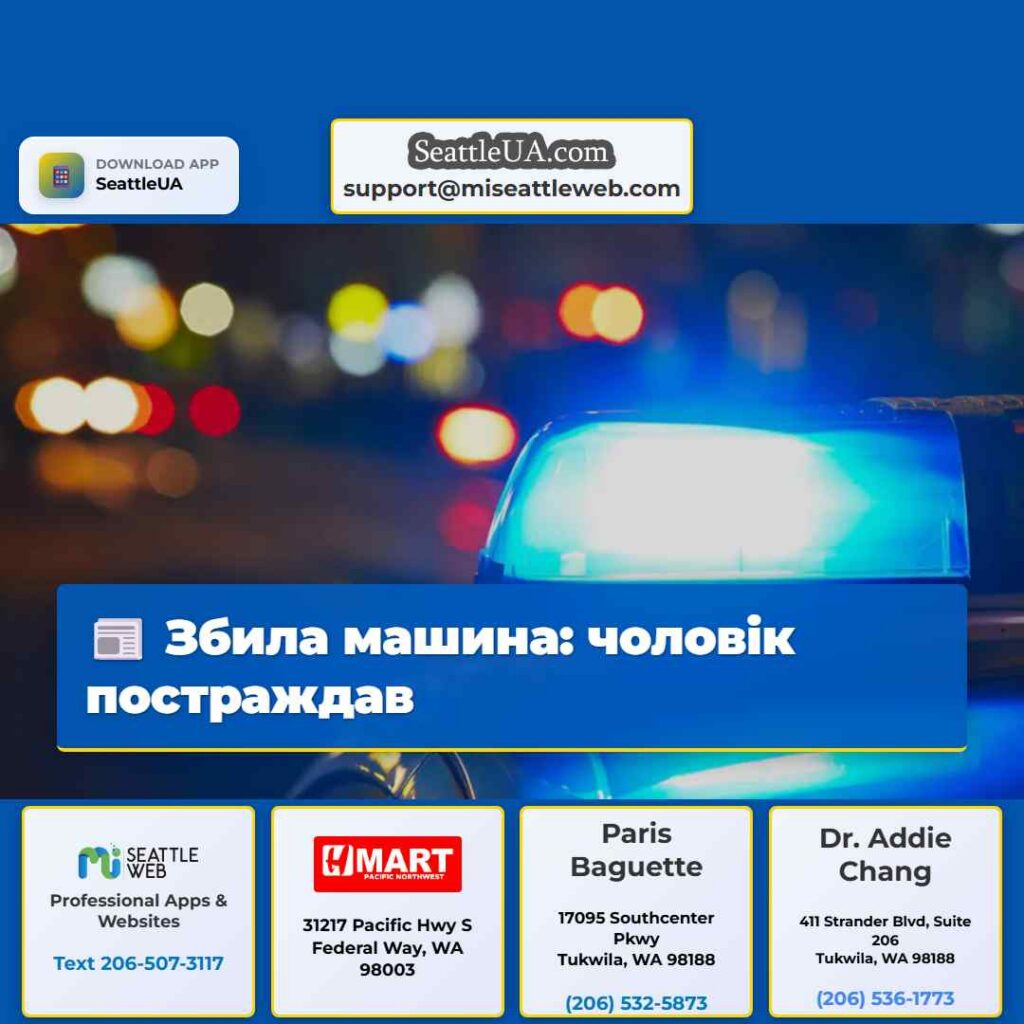 Збила машина: чоловік постраждав