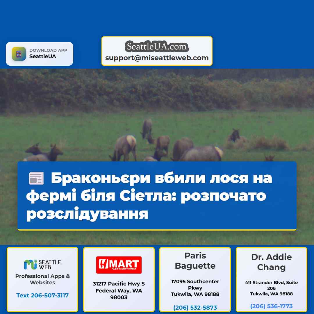 Браконьєри вбили лося на фермі біля Сіетла: