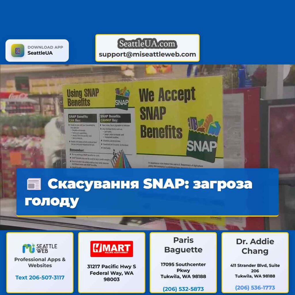 Скасування SNAP: загроза голоду