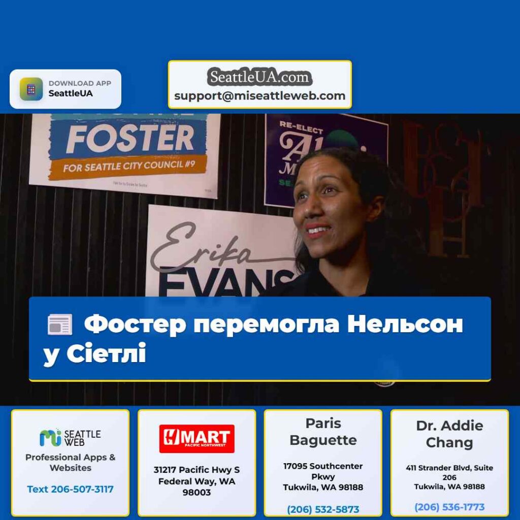 Фостер перемогла Нельсон у Сіетлі