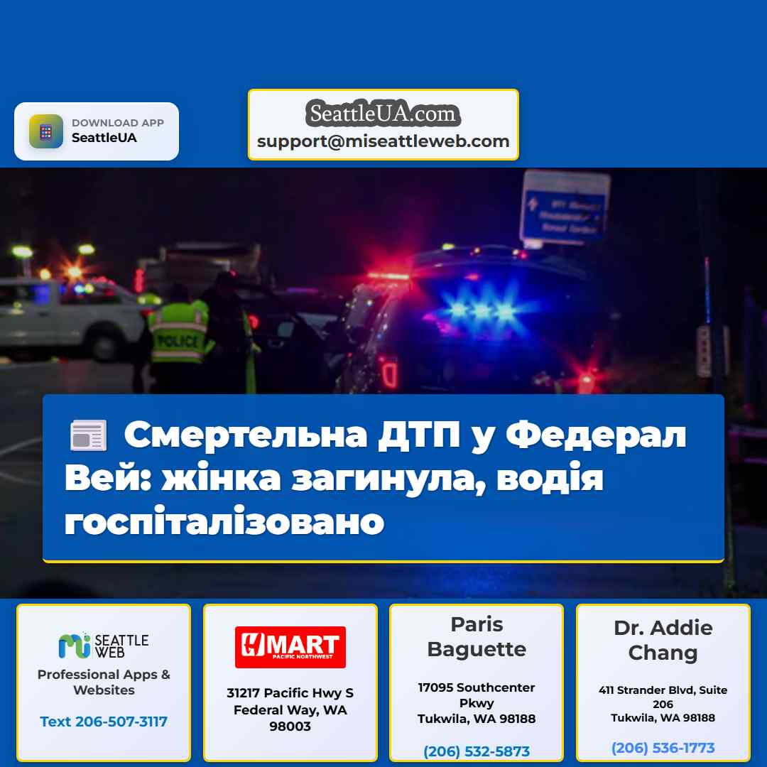 Смертельна ДТП у Федерал Вей: жінка загинула,