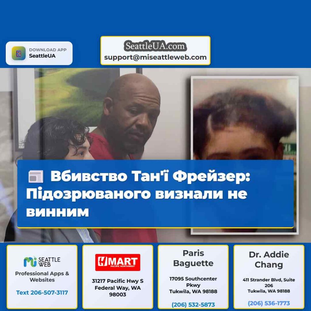 Вбивство Тан'ї Фрейзер: Підозрюваного визнали не