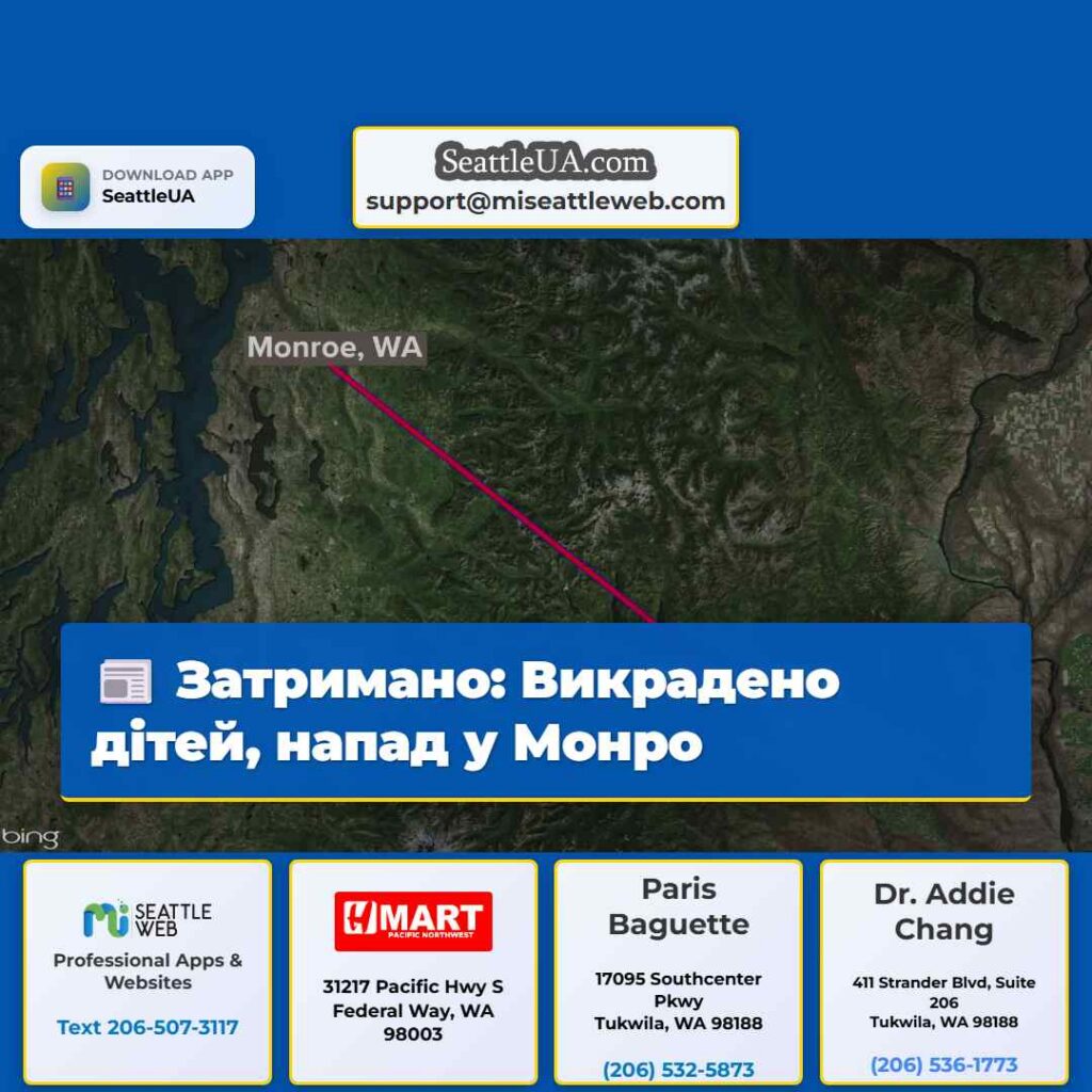 Затримано: Викрадено дітей, напад у Монро