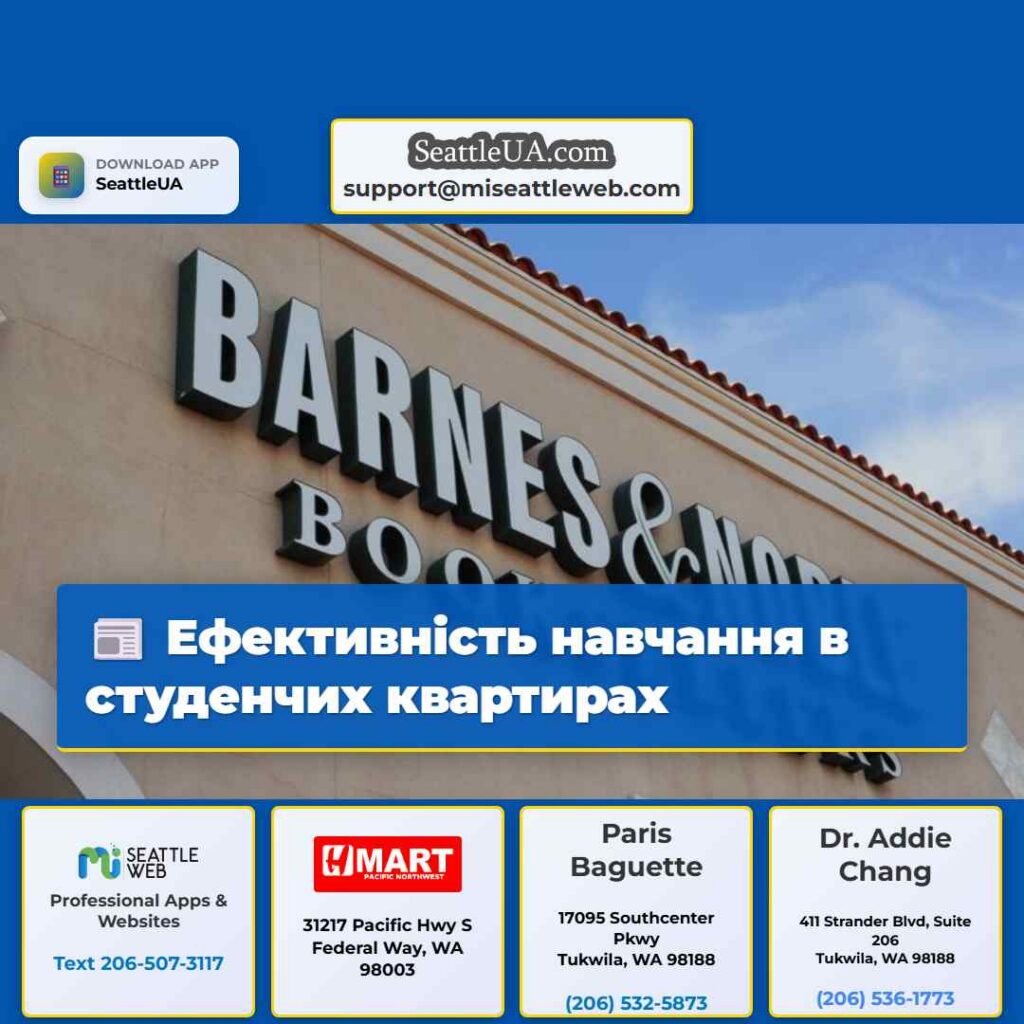 Ефективність навчання в студенчих квартирах