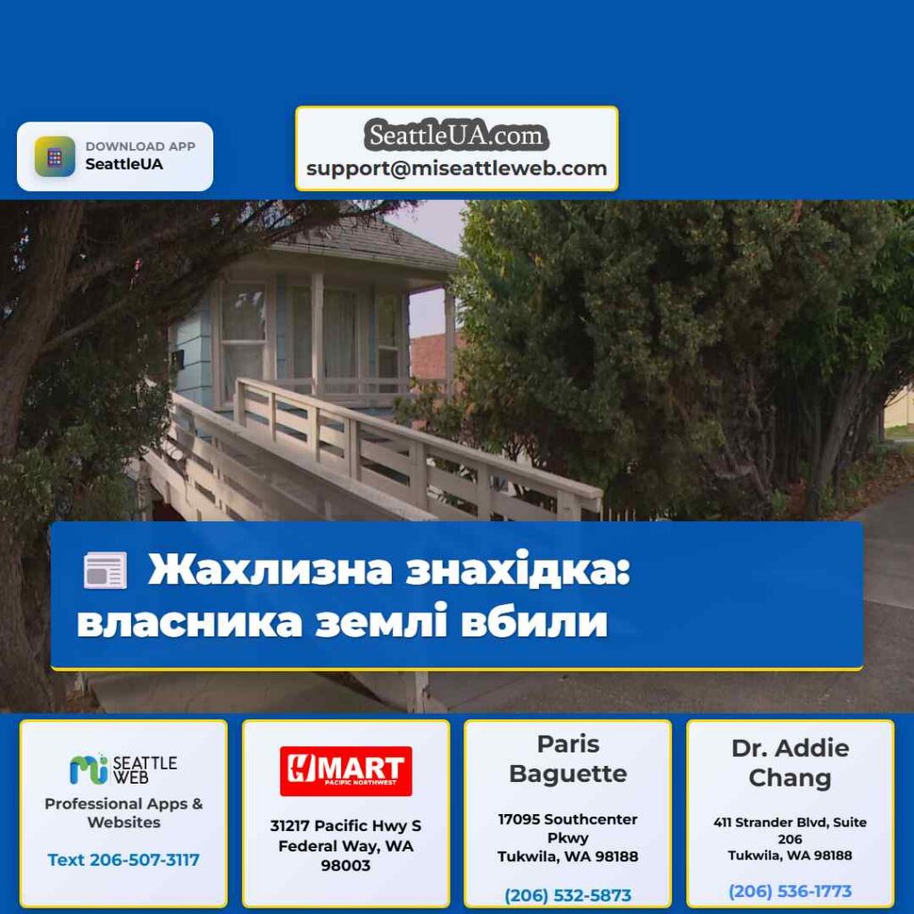 Жахлизна знахідка: власника землі вбили