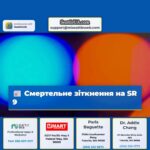 Лобове зіткнення на SR 9 загине 1 серйозно поранено іншого
