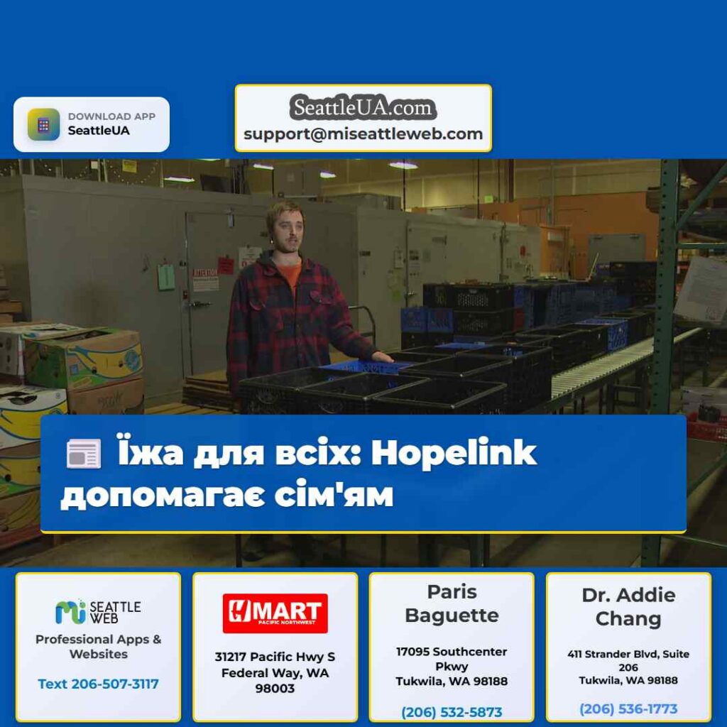 Їжа для всіх: Hopelink допомагає сім'ям