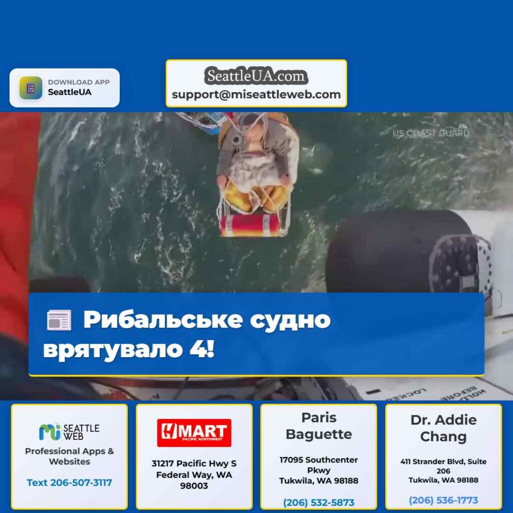 Рибальське судно врятувало 4!