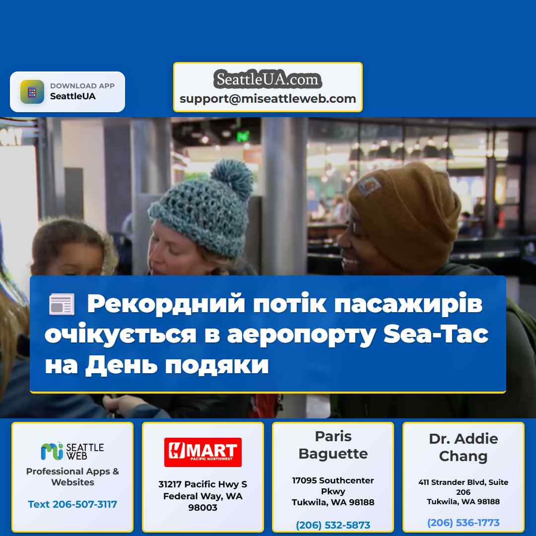 Рекордний потік пасажирів очікується в аеропорту