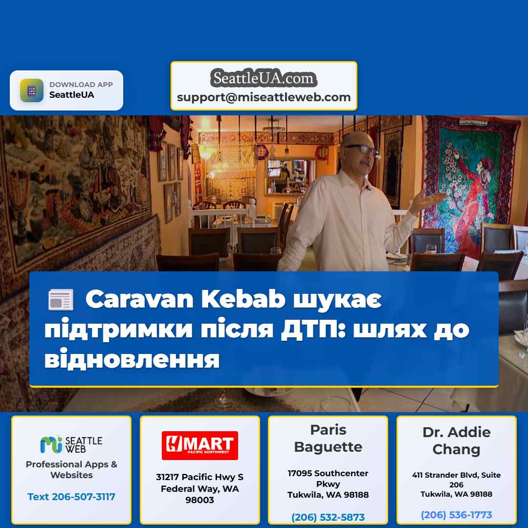 Caravan Kebab шукає підтримки після ДТП: шлях до