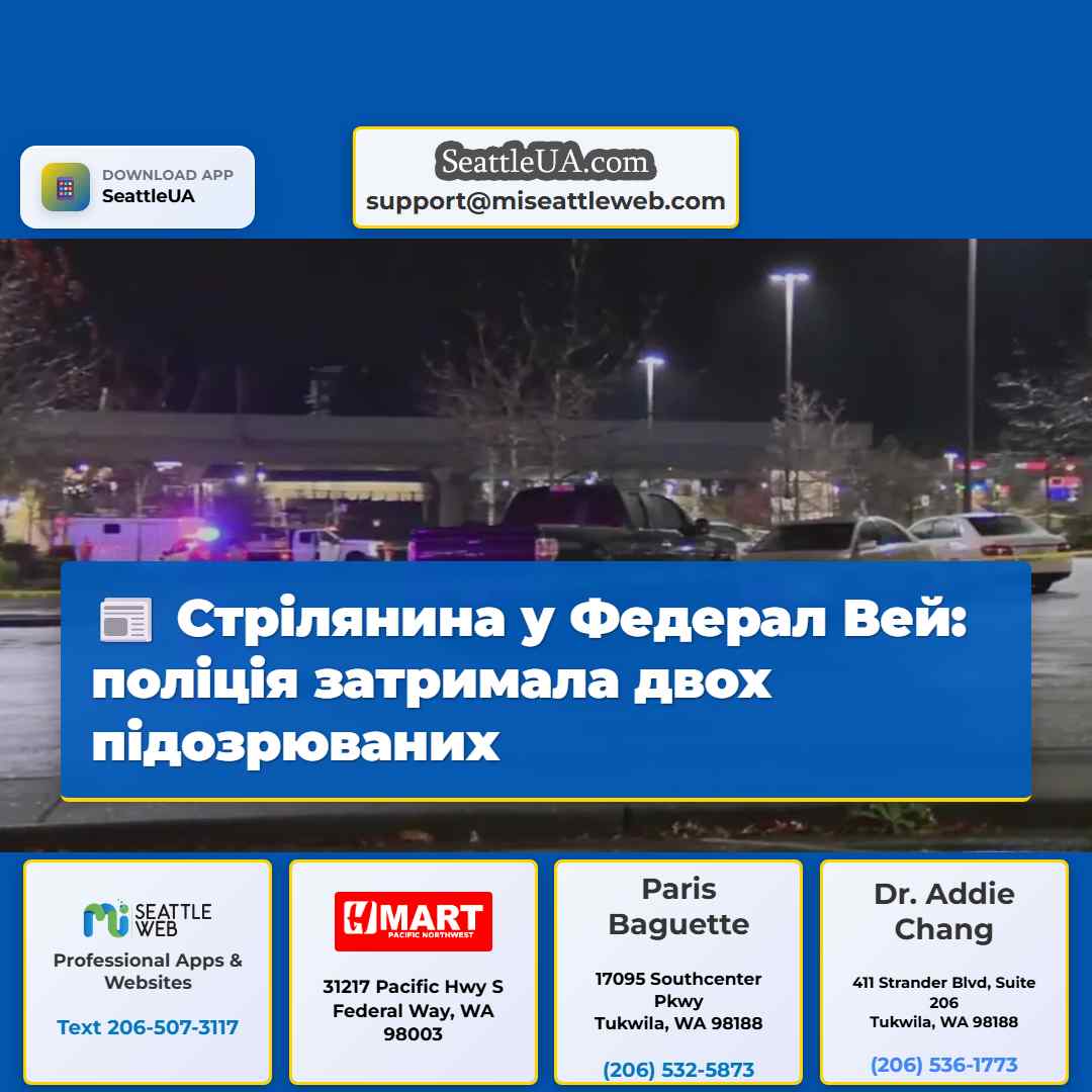 Стрілянина у Федерал Вей: поліція затримала двох