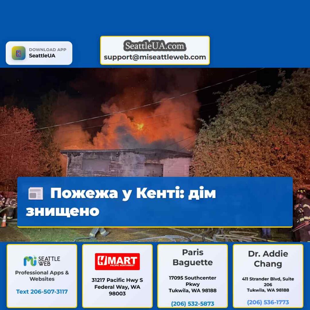 Пожежа у Кенті: дім знищено