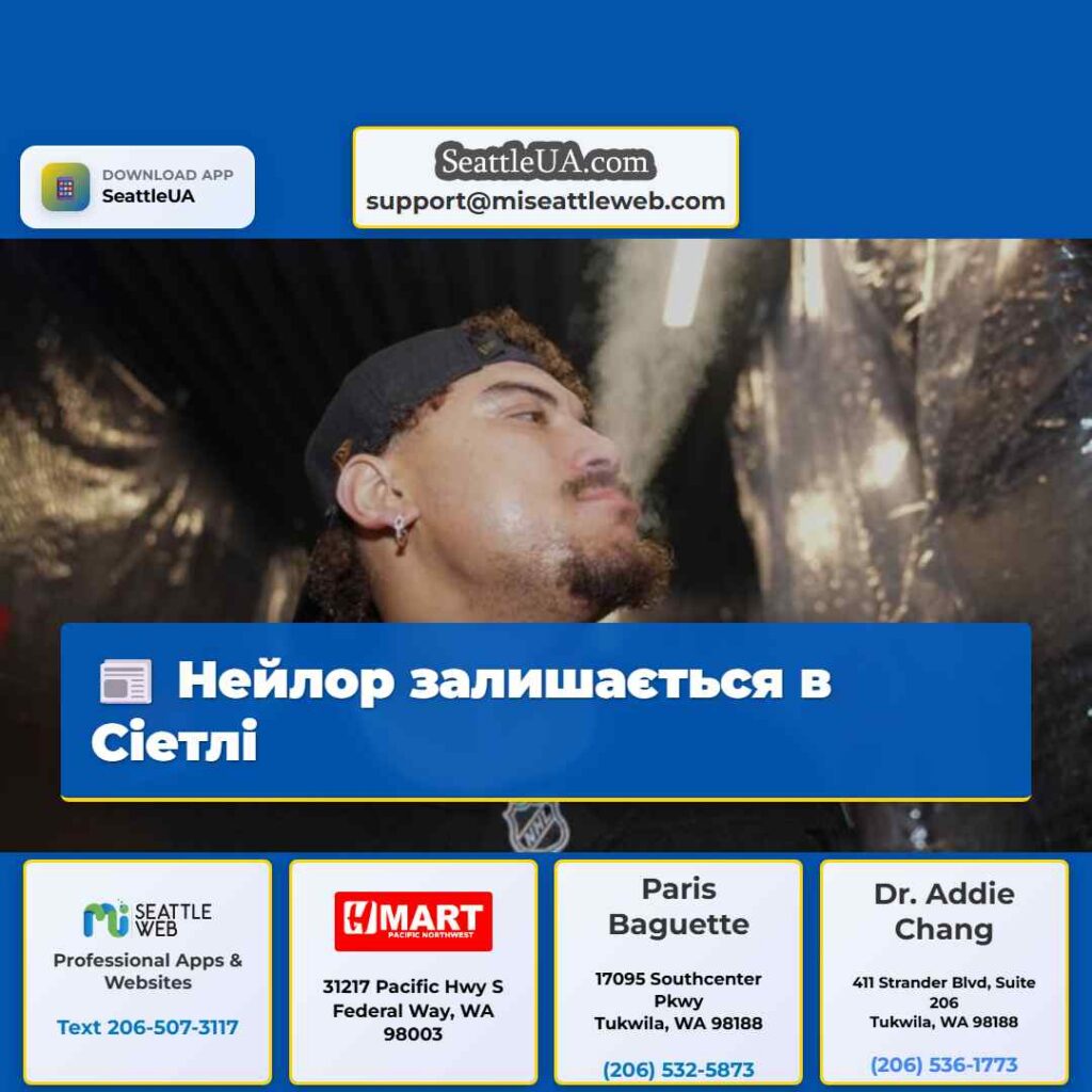 Нейлор залишається в Сіетлі