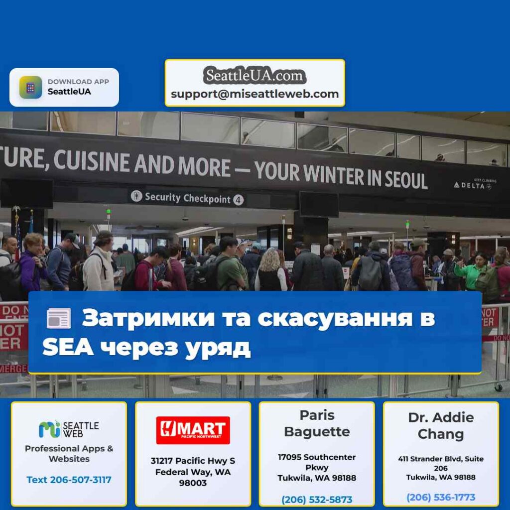 Затримки та скасування в SEA через уряд