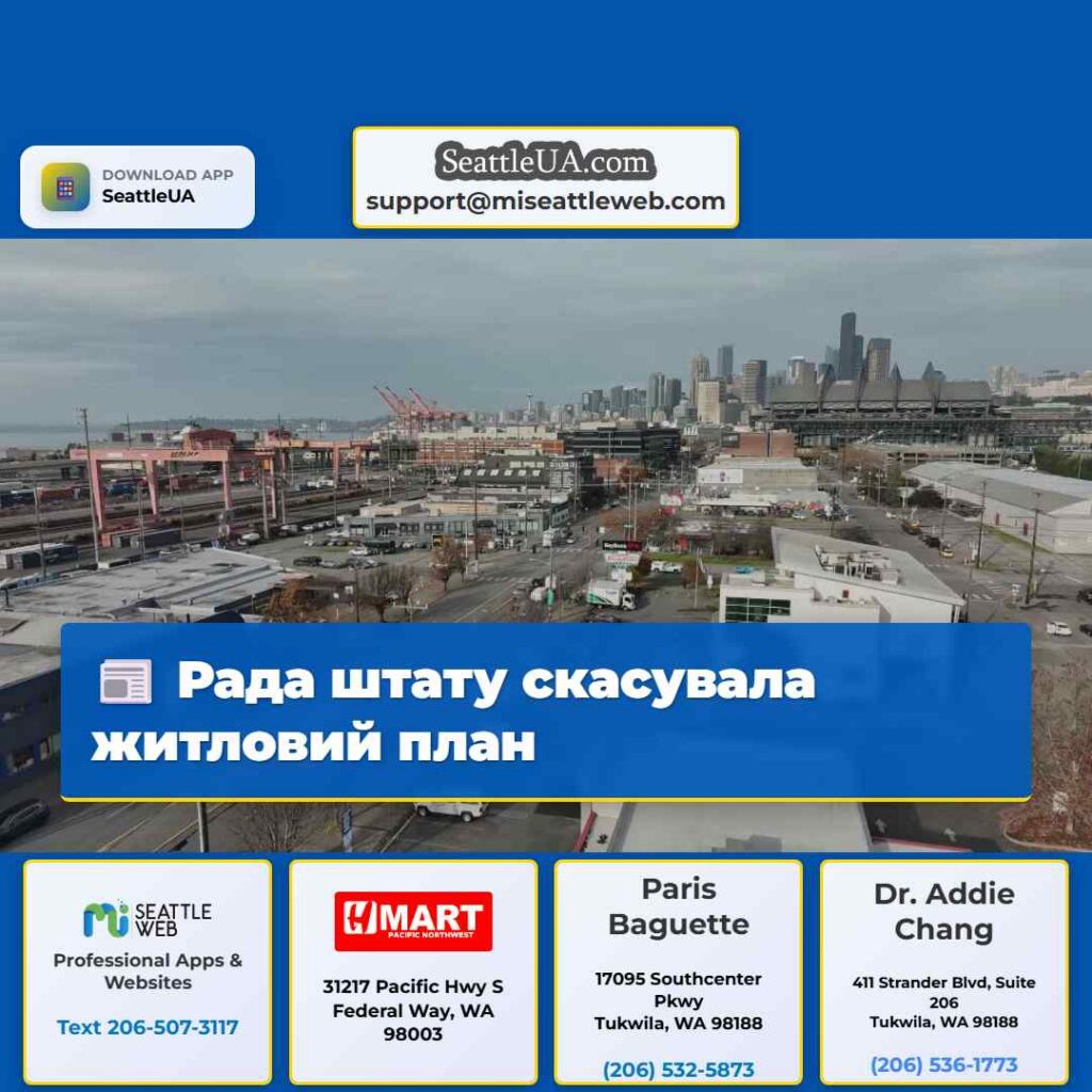 Рада штату скасувала житловий план