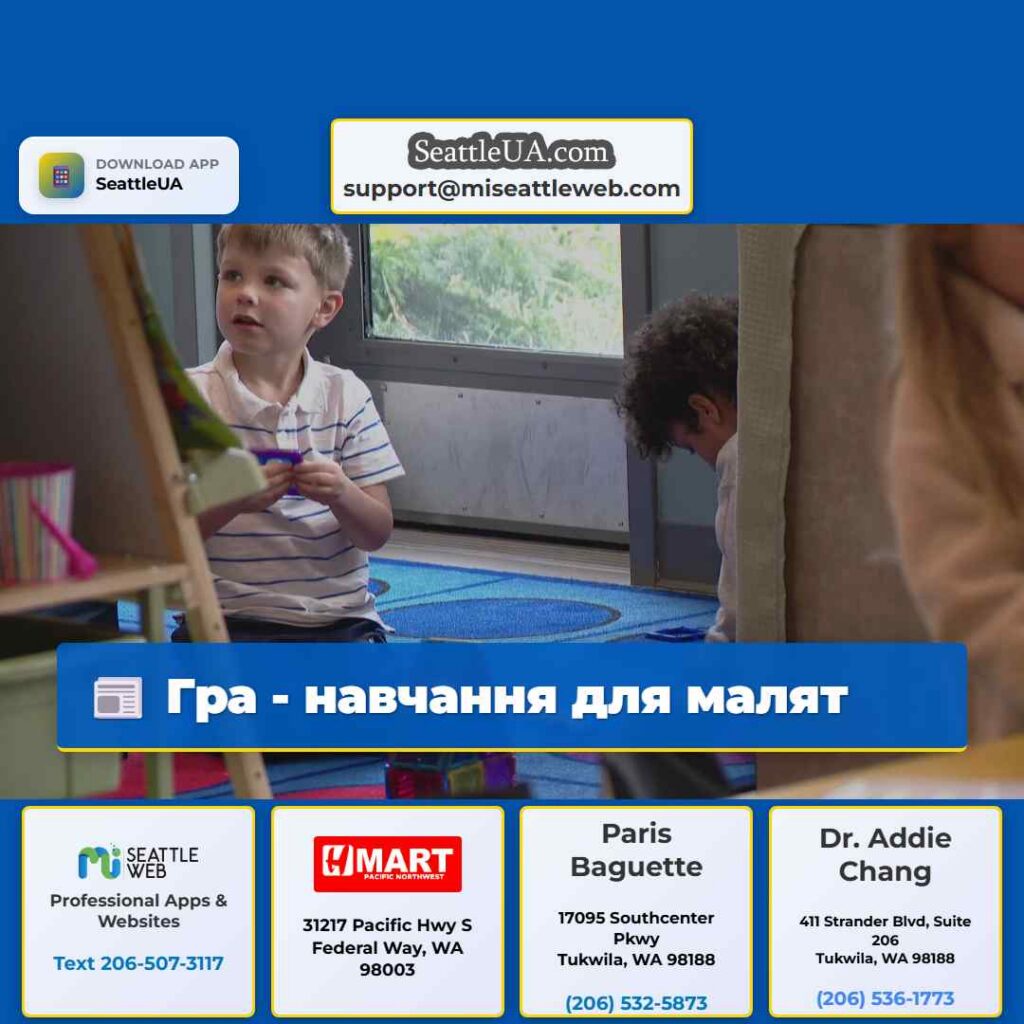 Гра - навчання для малят