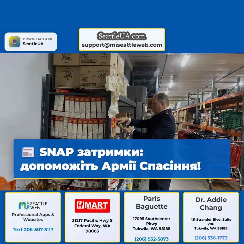 SNAP затримки: допоможіть Армії Спасіння!