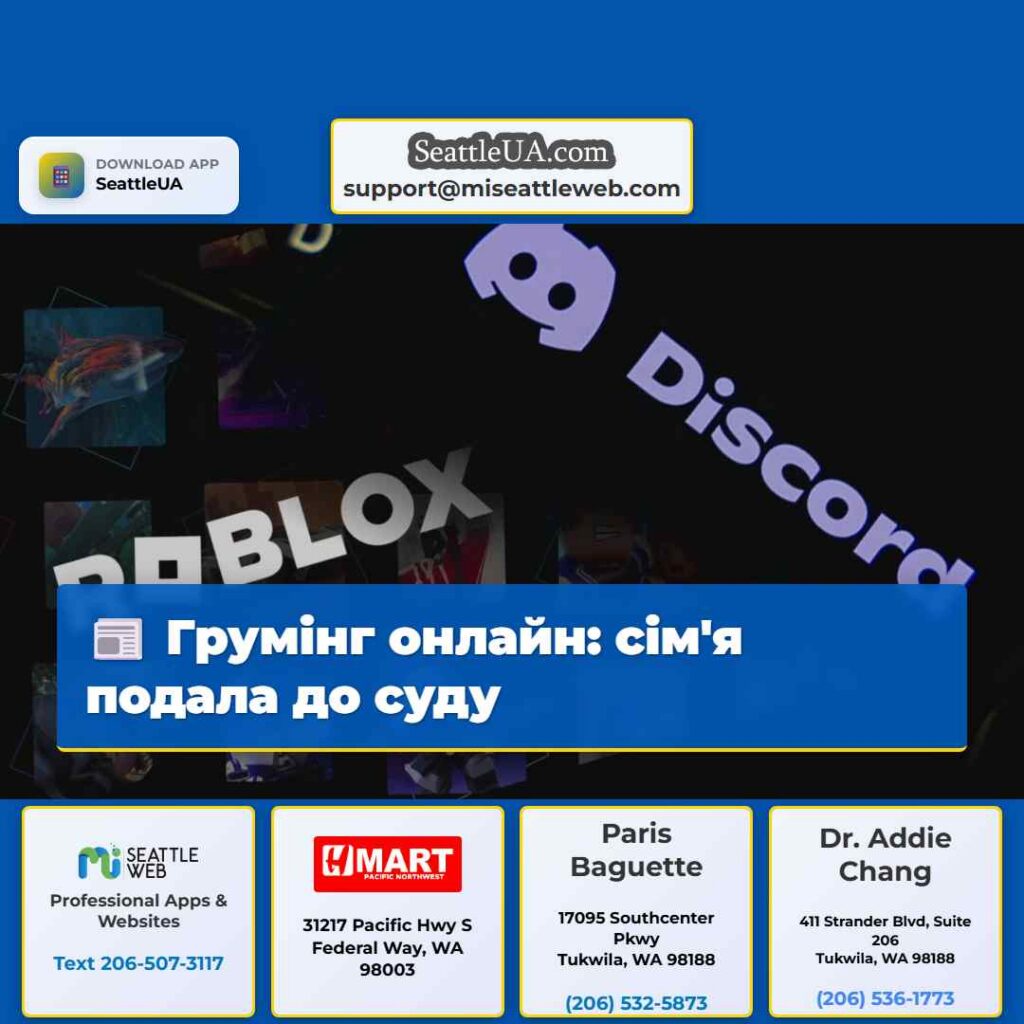 Грумінг онлайн: сім'я подала до суду