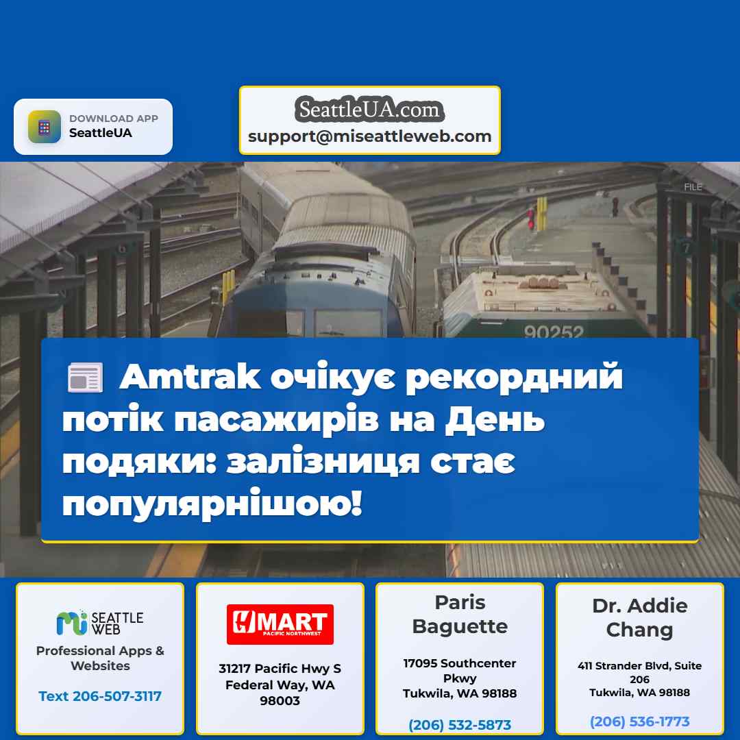 Amtrak очікує рекордний потік пасажирів на День