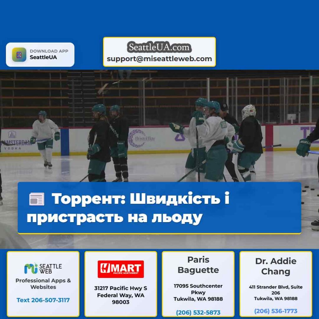 Торрент: Швидкість і пристрасть на льоду