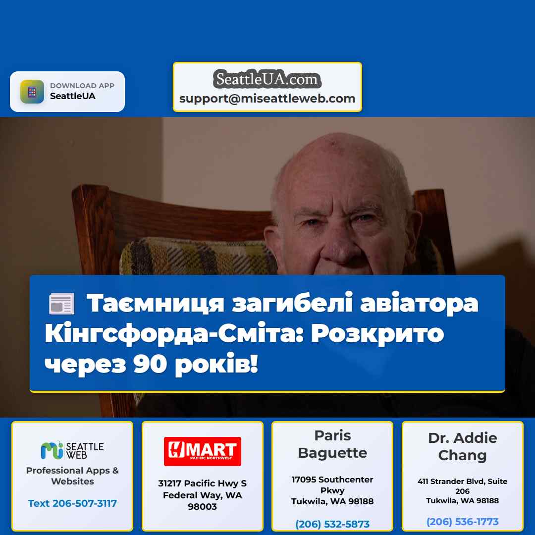 Таємниця загибелі авіатора Кінгсфорда-Сміта: