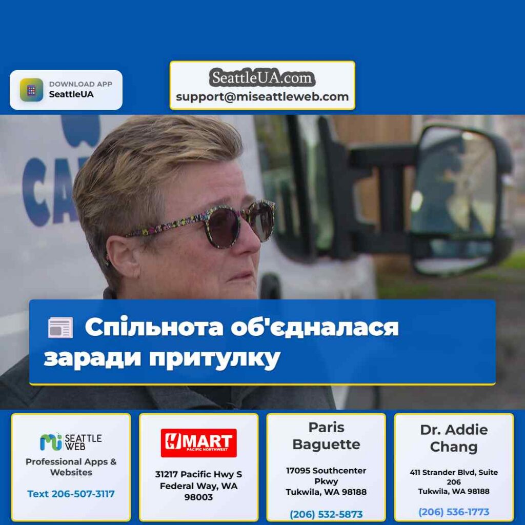 Спільнота об'єдналася заради притулку