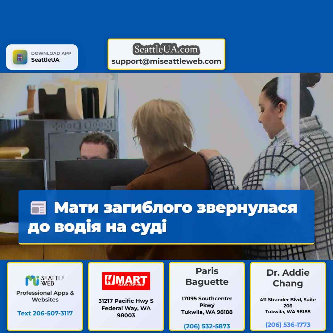 Мати загиблого звернулася до водія на суді