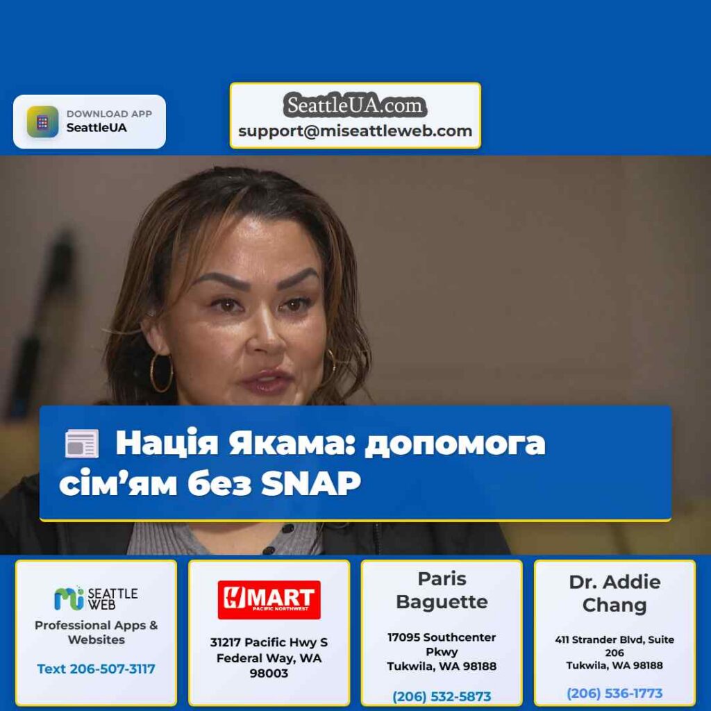 Нація Якама: допомога сім’ям без SNAP