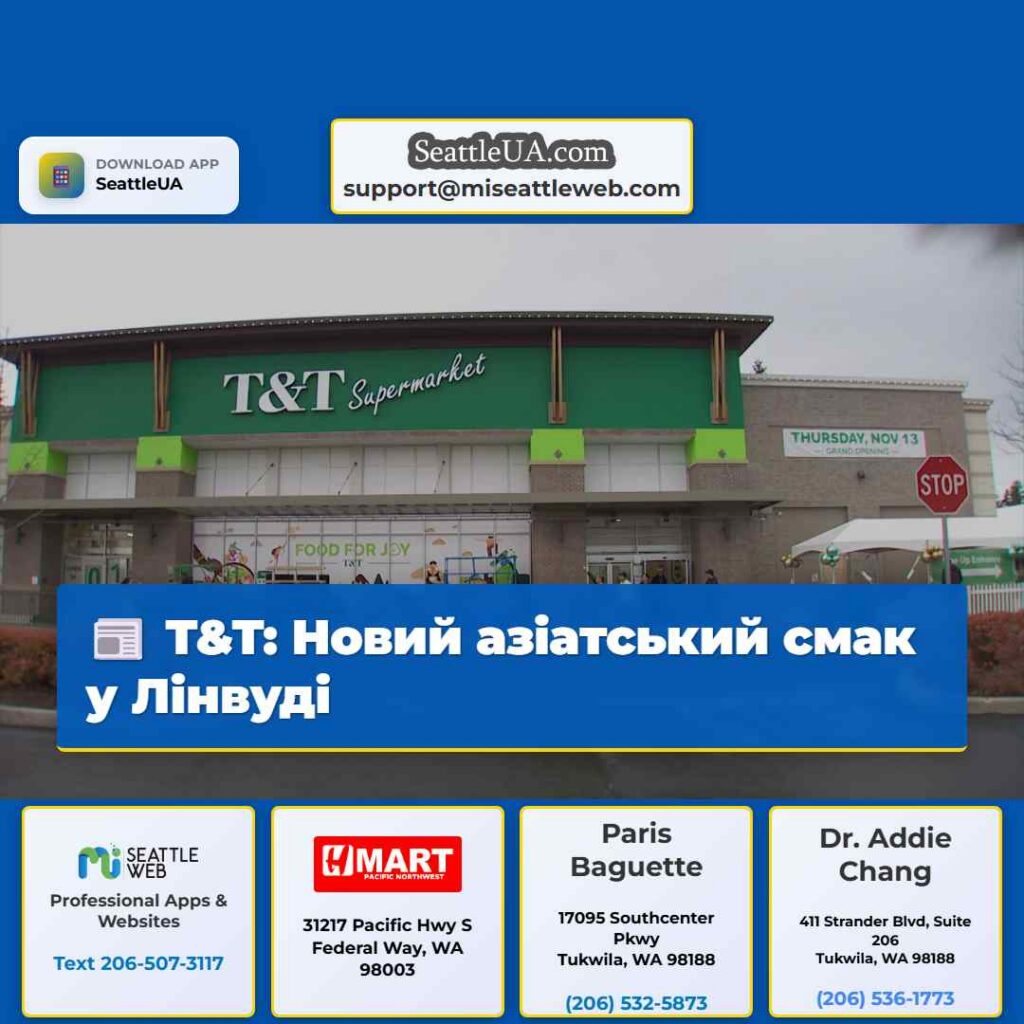 T&T: Новий азіатський смак у Лінвуді