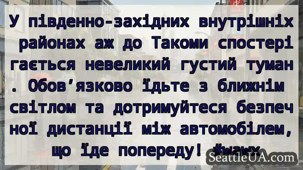 У південно-західних внутрішніх районах аж до