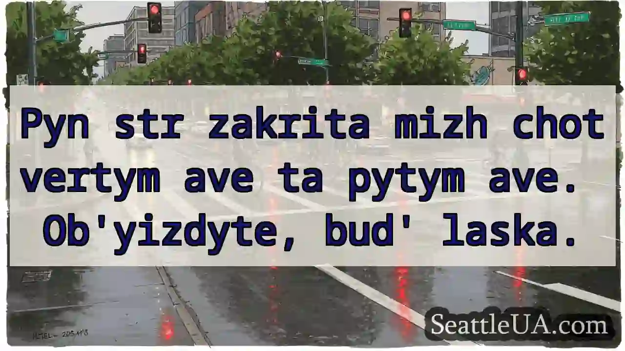 Ave zakrita! Ob&#039;yizdyte, bud&#039; laska.