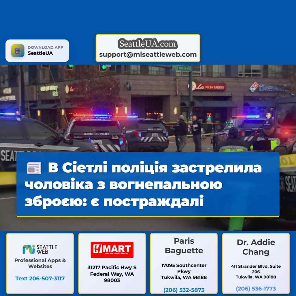В Сіетлі поліція застрелила чоловіка з