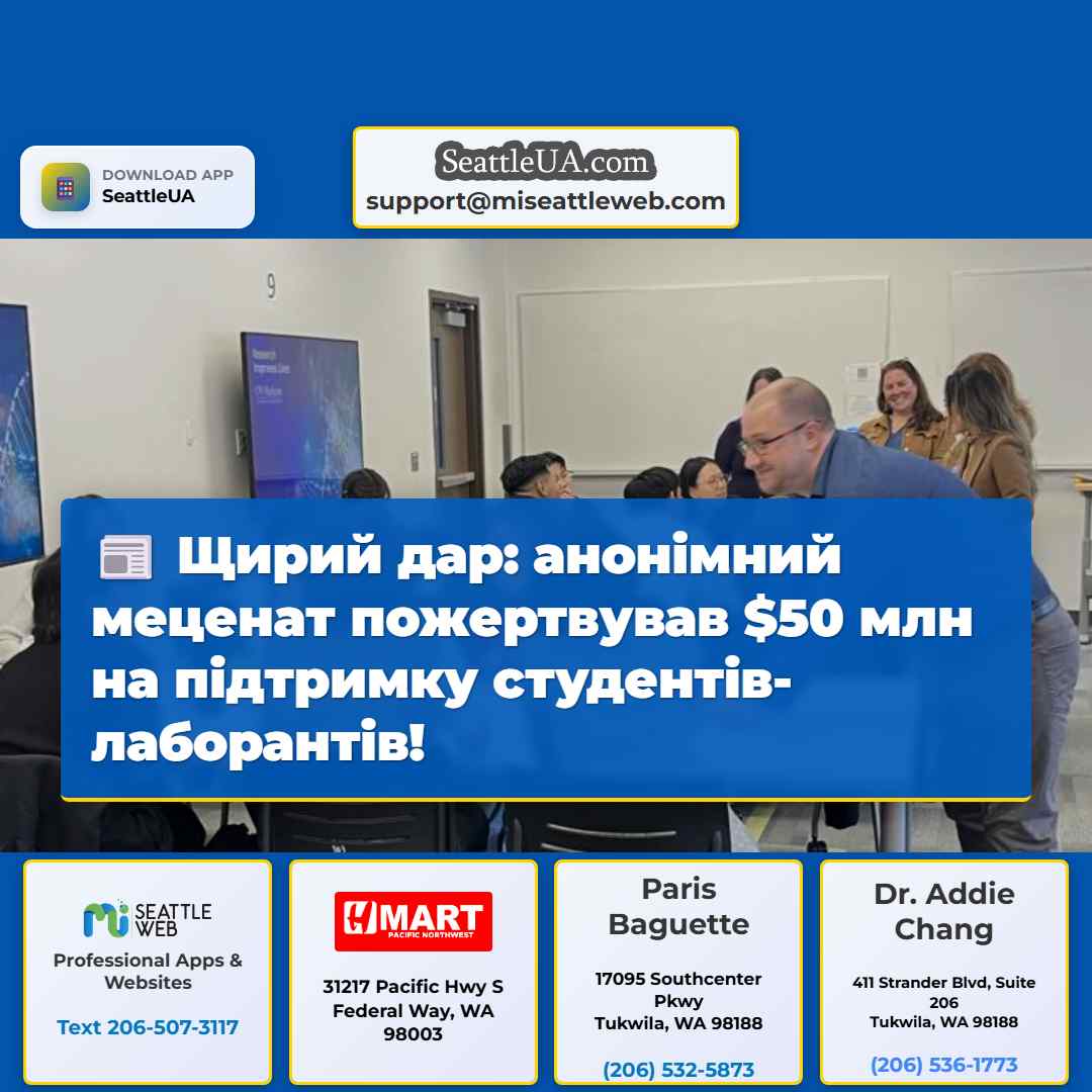 Щирий дар: анонімний меценат пожертвував $50 млн