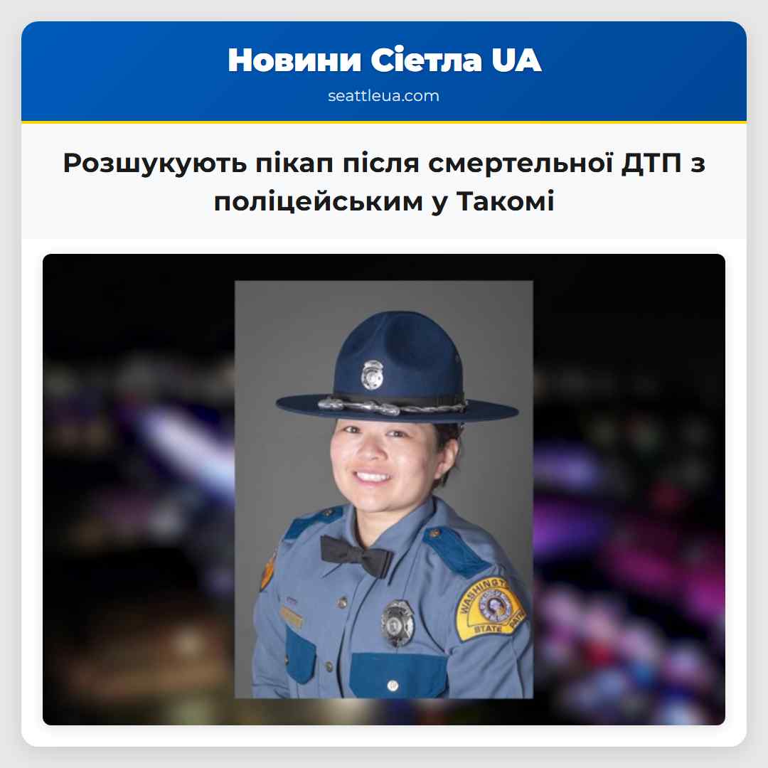 Розшукують пікап після смертельної ДТП з