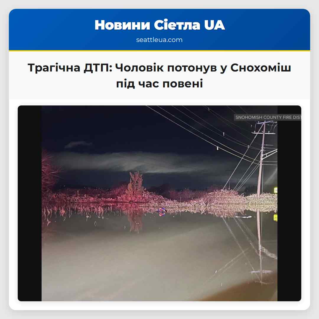 Трагічний нещасний випадок Затока забрала життя чоловіка в Снохоміш
