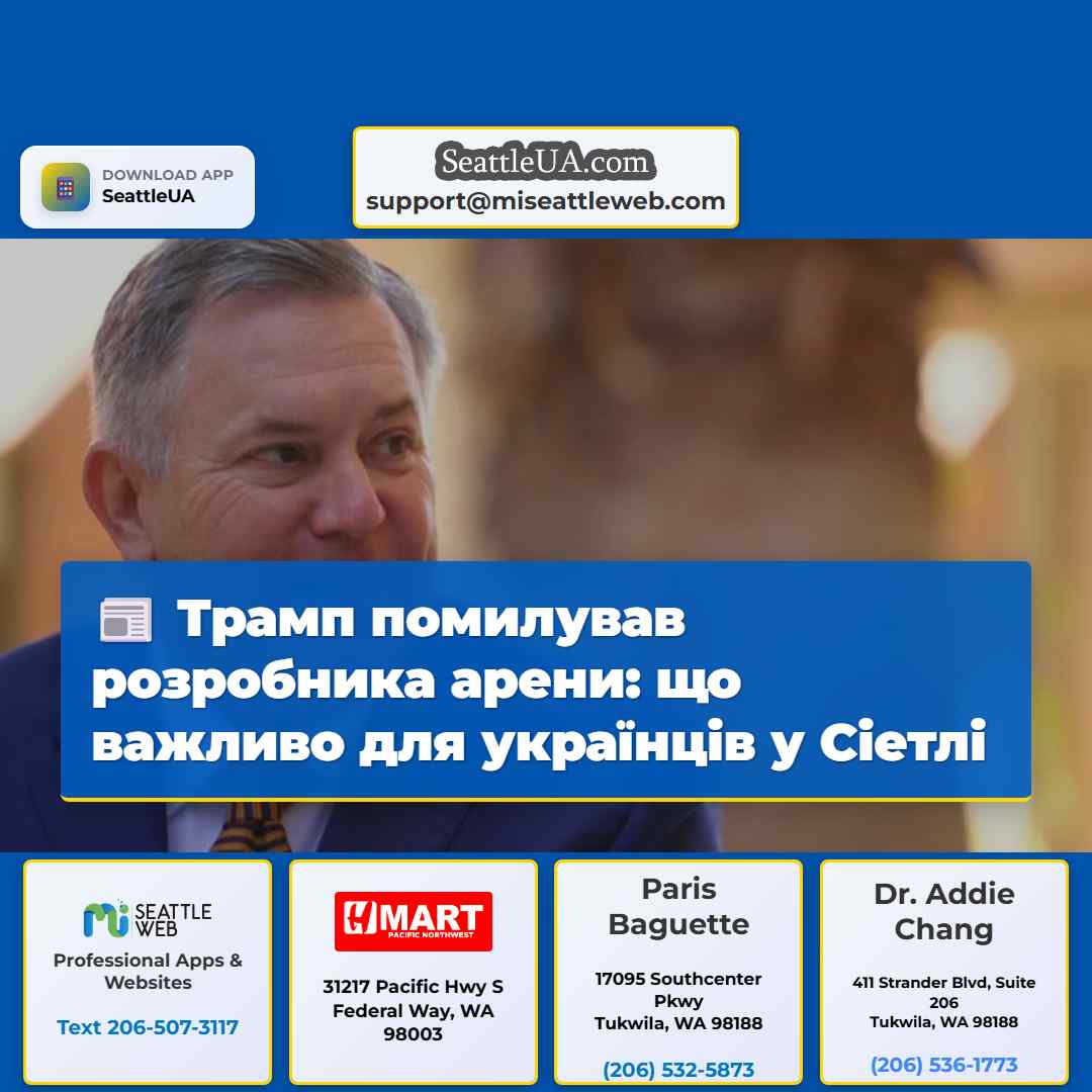 Трамп помилував розробника арени: що важливо для