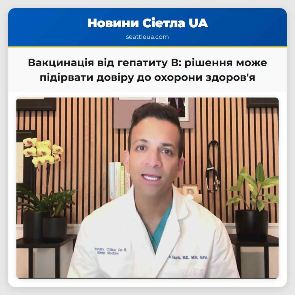 Вакцинація від гепатиту В: рішення може підірвати