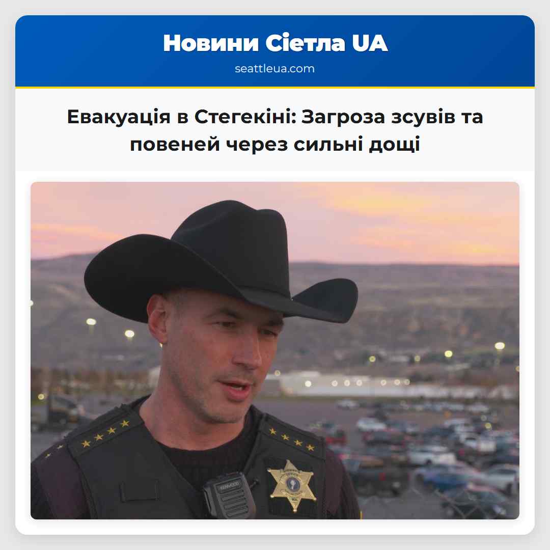 У долині Стегекін оголошено евакуацію через загрозу зсувів та повеней