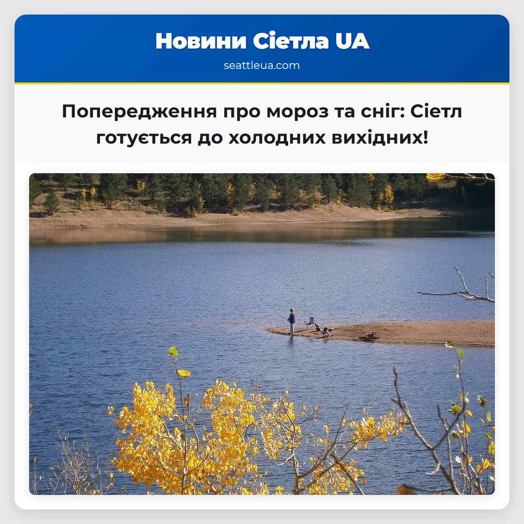 Попередження про мороз та сніг: Сіетл готується