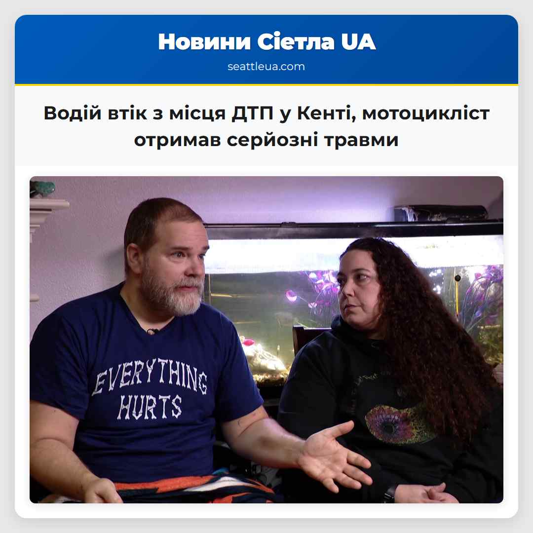 Водій зник з місця ДТП у Кенті залишивши мотоцикліста з серйозними травмами