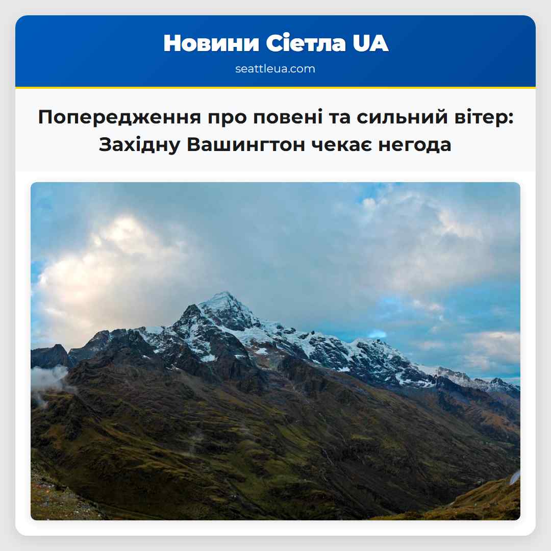Попередження про повені та сильний вітер: Західну