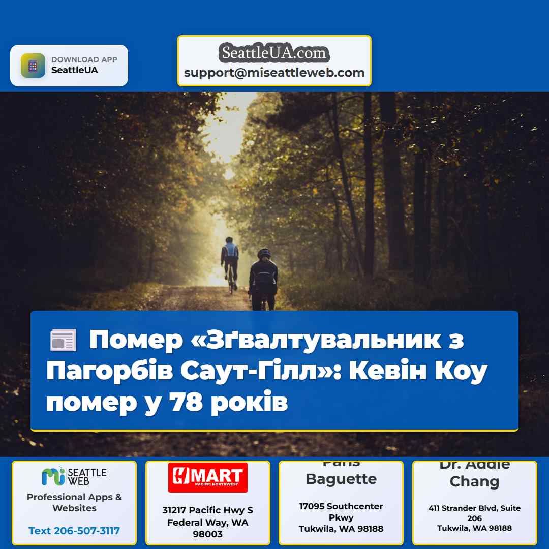 Помер «Зґвалтувальник з Пагорбів Саут-Гілл»: