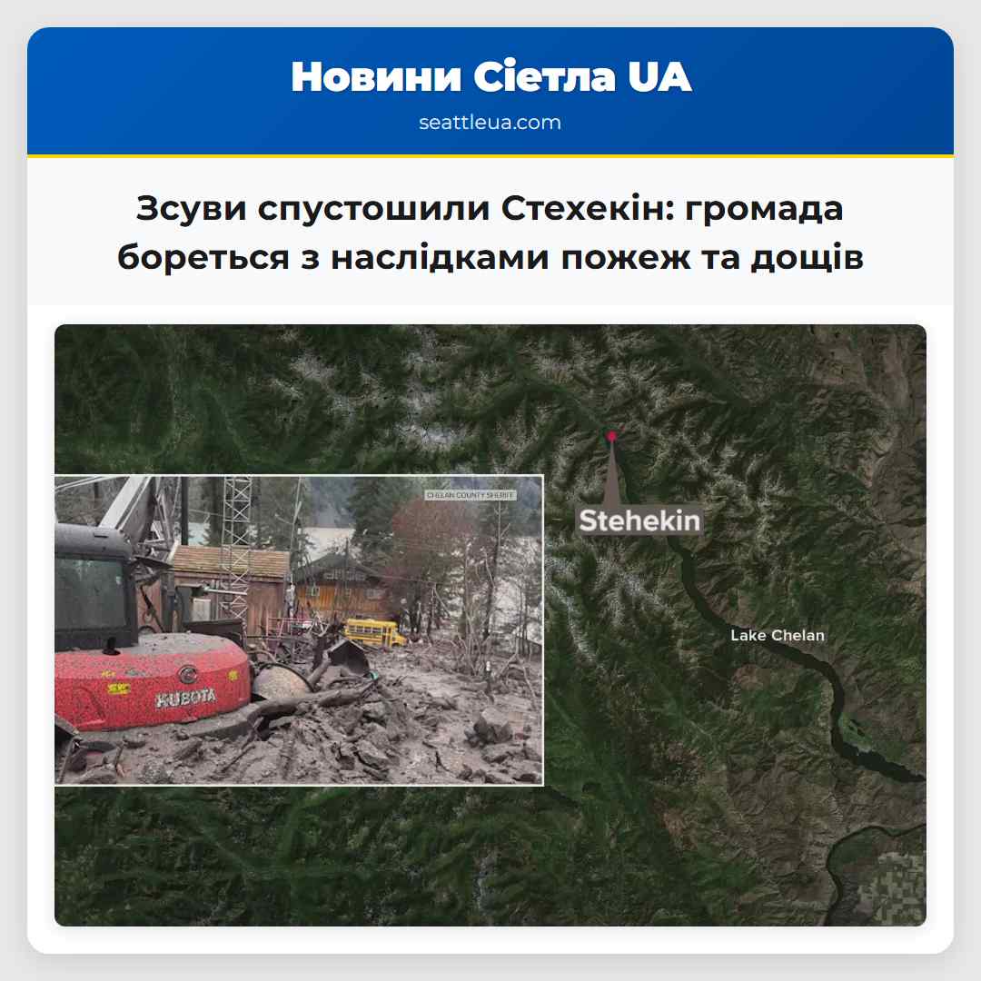 Зсуви ґрунту спустошили Стехекін громада стикнулася з новим викликом після лісових пожеж