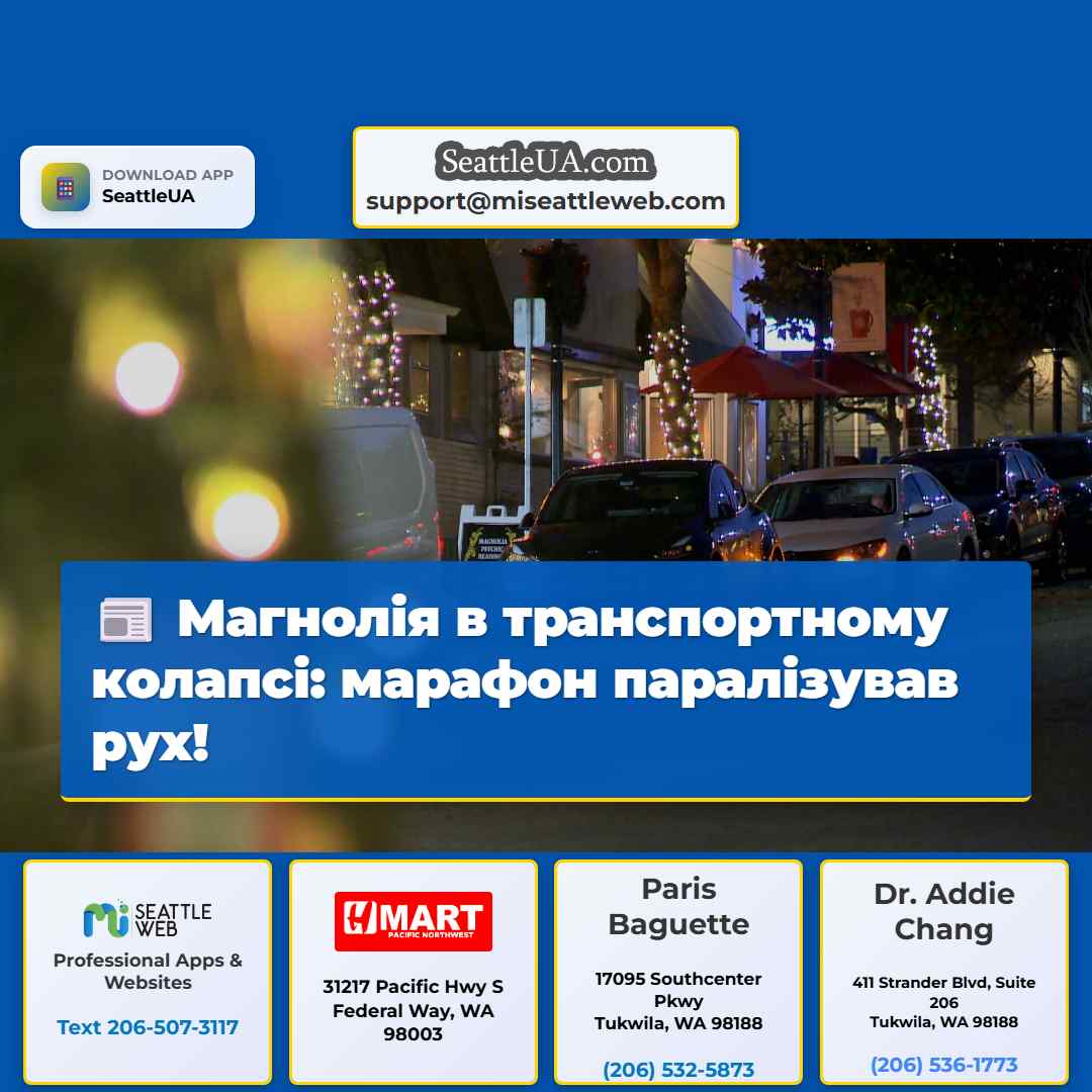 Магнолія в транспортному колапсі: марафон