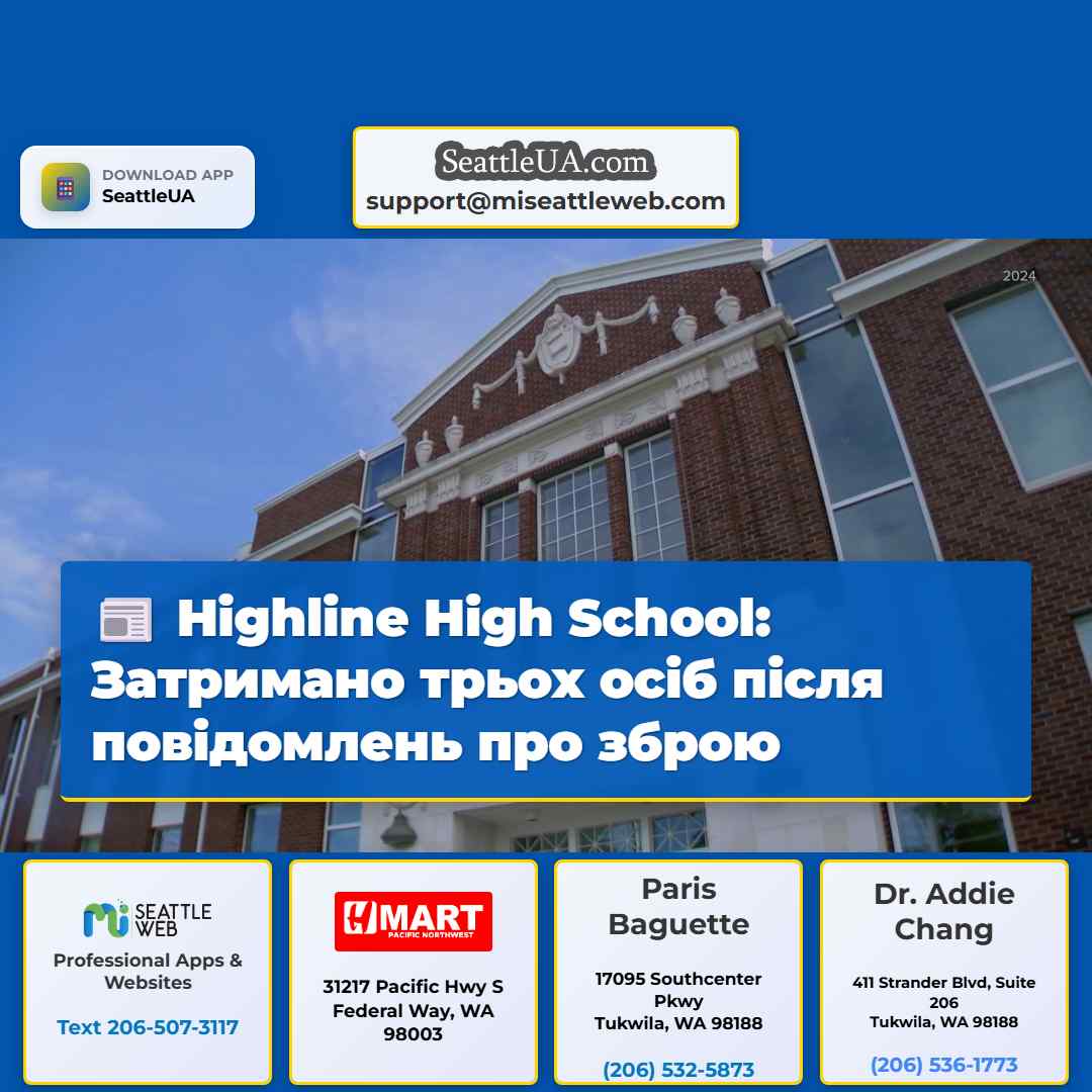 Highline High School: Затримано трьох осіб після