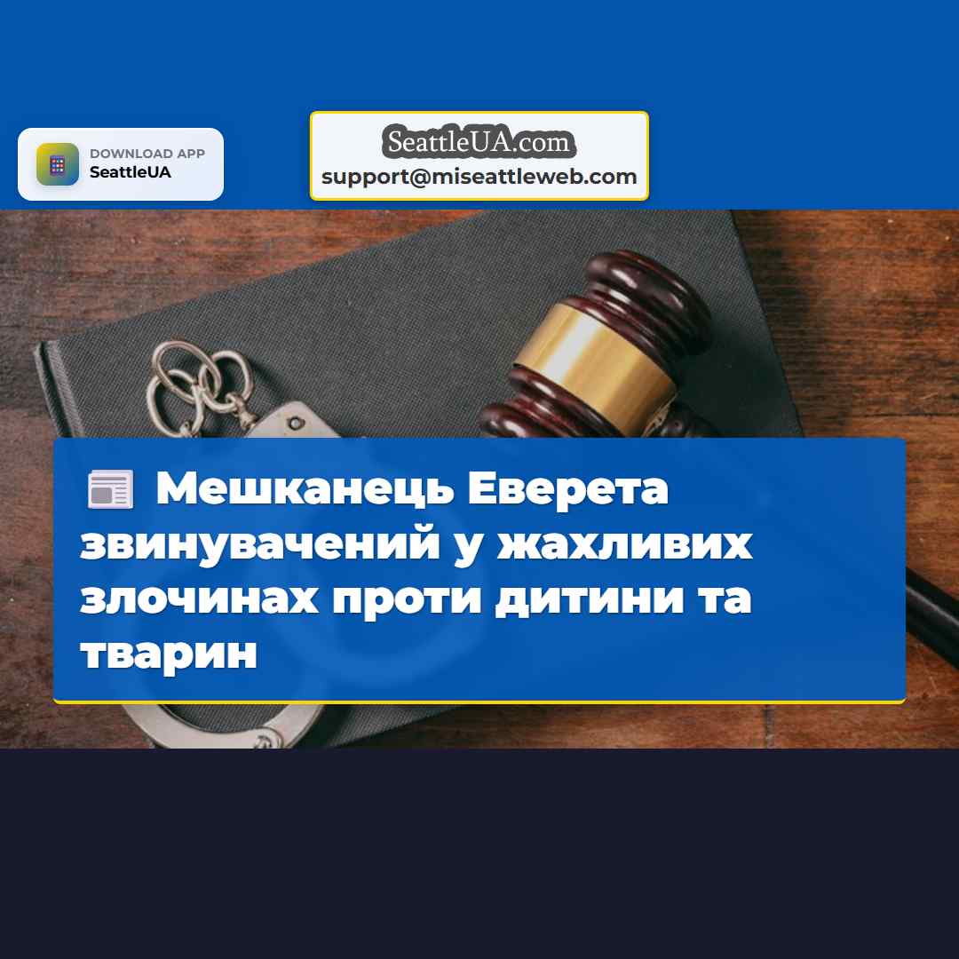 Мешканець Еверета звинувачений у жахливих